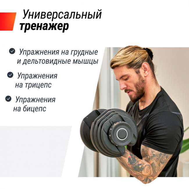 Гантель со ступенчатой регулировкой UNIX Fit 40 кг Гантель со ступенчатой регулировкой UNIX Fit 40 кг