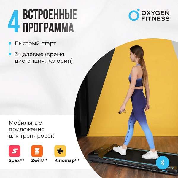 Беговая дорожка Oxygen Fitness SELENI PLUS