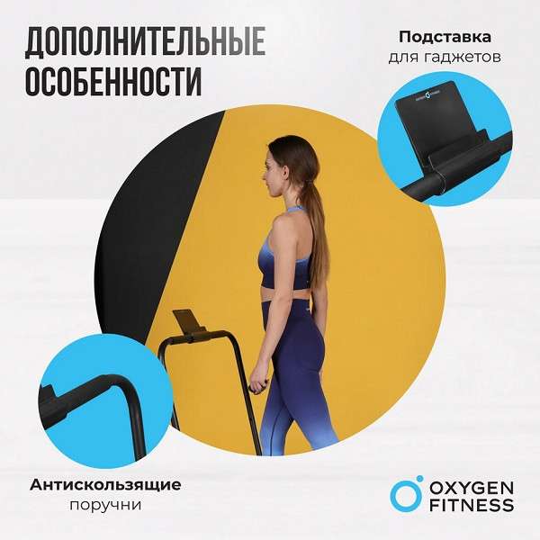 Беговая дорожка Oxygen Fitness SELENI PLUS