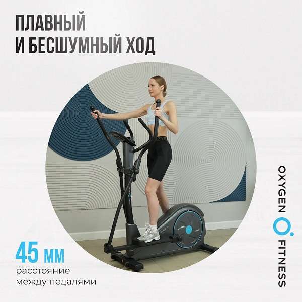 Эллиптический тренажер Oxygen Fitness CASCADE M