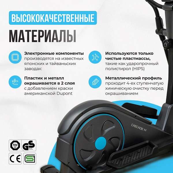 Эллиптический тренажер Oxygen Fitness CASCADE M