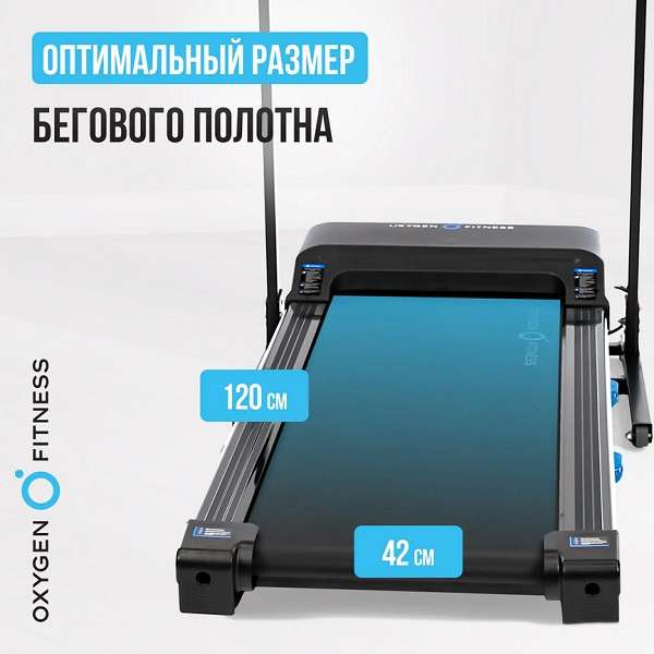 Беговая дорожка Oxygen Fitness MANGAN B