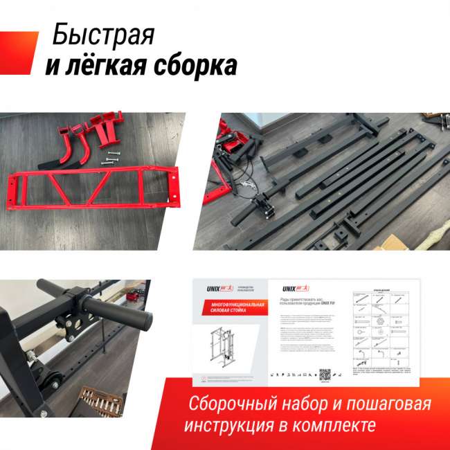 Силовая рама UNIX Fit многофункциональная с тягой (300 кг) PF300RD Силовая рама UNIX Fit многофункциональная с тягой (300 кг) PF300RD