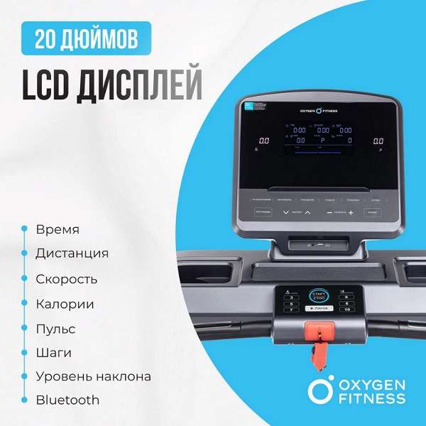 Беговая дорожка OXYGEN FITNESS PALLADIUM LCD PRO Беговая дорожка OXYGEN FITNESS PALLADIUM LCD PRO