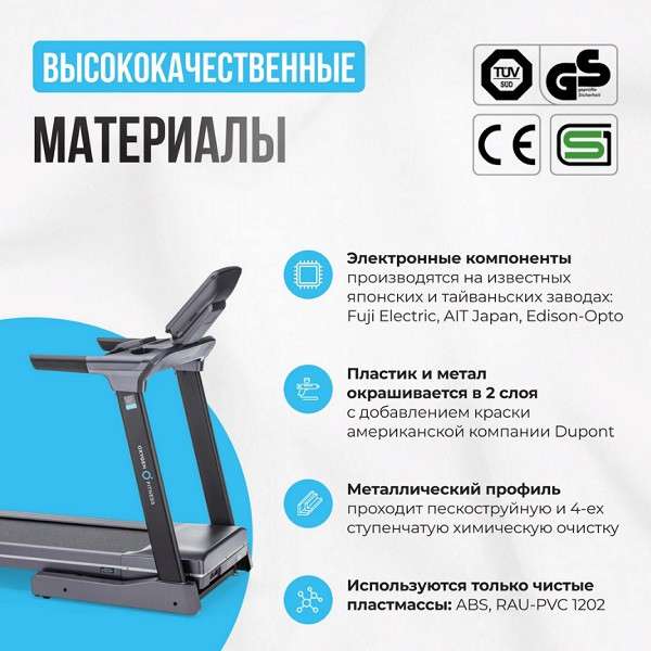 Беговая дорожка OXYGEN FITNESS PALLADIUM LCD PRO Беговая дорожка OXYGEN FITNESS PALLADIUM LCD PRO
