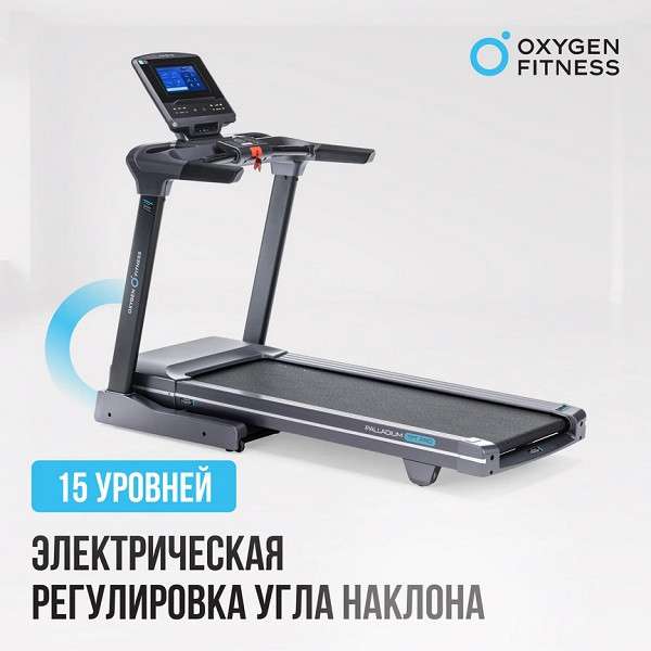 Беговая дорожка OXYGEN FITNESS PALLADIUM TFT PRO