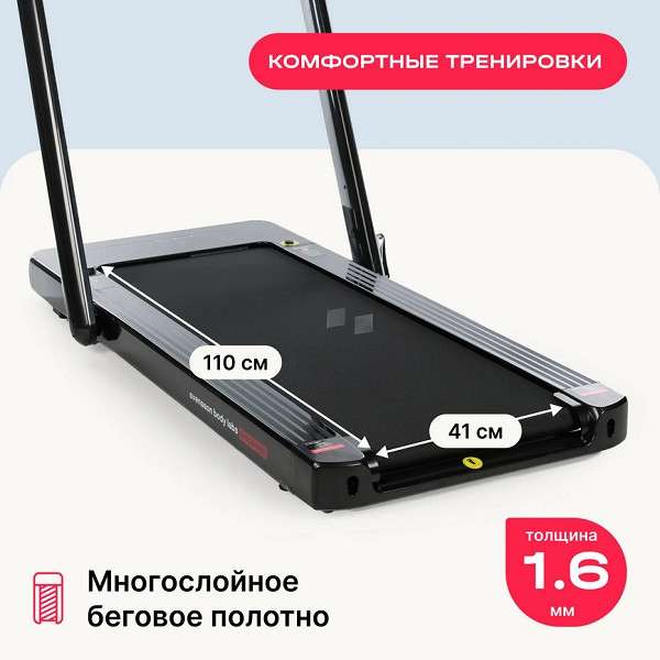 Беговая дорожка Svensson Body Labs EMPOWER Беговая дорожка Svensson Body Labs EMPOWER