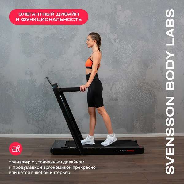 Беговая дорожка Svensson Body Labs EMPOWER Беговая дорожка Svensson Body Labs EMPOWER