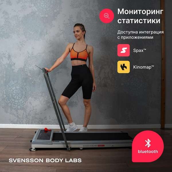 Беговая дорожка Svensson Body Labs IMPACT A Беговая дорожка Svensson Body Labs IMPACT A
