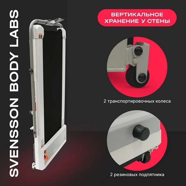 Беговая дорожка Svensson Body Labs IMPACT A Беговая дорожка Svensson Body Labs IMPACT A