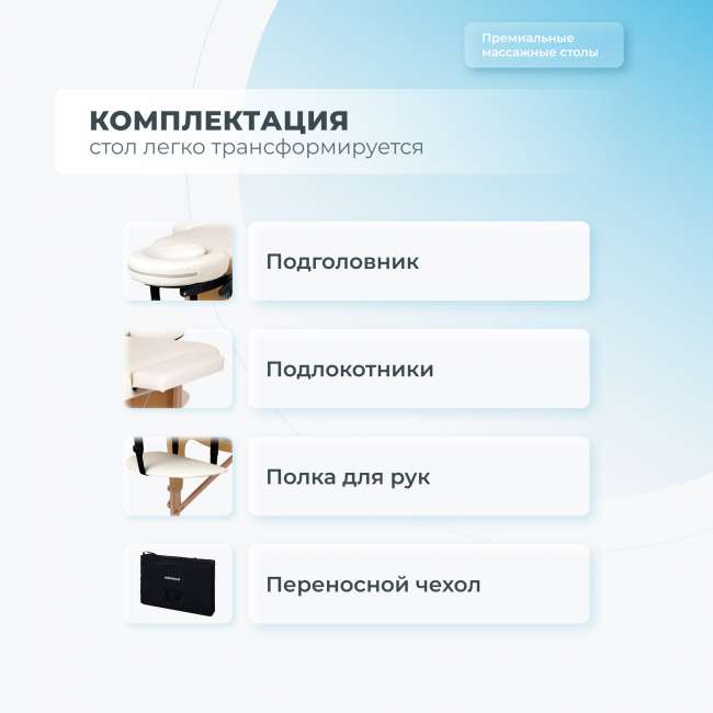 Массажный стол складной Mizomed Standart 2 крем Массажный стол складной Mizomed Standart 2 крем