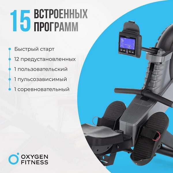 Гребной тренажер OXYGEN FITNESS AIRBORNE Гребной тренажер OXYGEN FITNESS AIRBORNE