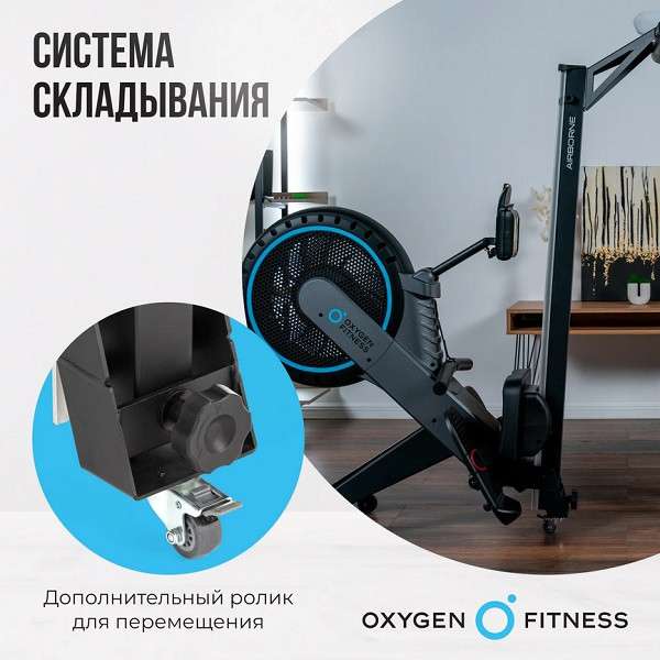 Гребной тренажер OXYGEN FITNESS AIRBORNE Гребной тренажер OXYGEN FITNESS AIRBORNE