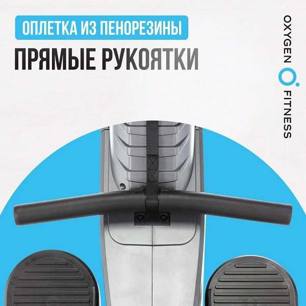 Гребной тренажер OXYGEN FITNESS AIRBORNE Гребной тренажер OXYGEN FITNESS AIRBORNE