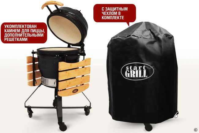 Керамический гриль-барбекю Start Grill 18 дюймов (черный) (45 см) Керамический гриль-барбекю Start Grill 18 дюймов (черный) (45 см)