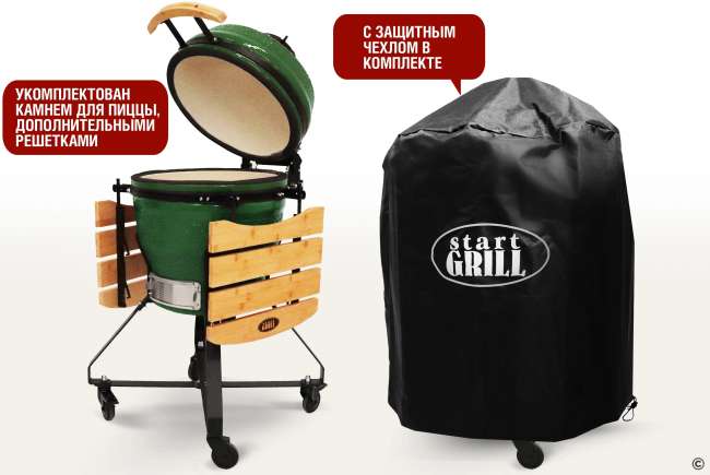 Керамический гриль-барбекю Start Grill 18 дюймов (зеленый) (45 см)