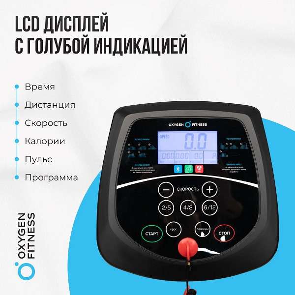Беговая дорожка Oxygen Fitness REVIVE C с поручнями Беговая дорожка Oxygen Fitness REVIVE C с поручнями