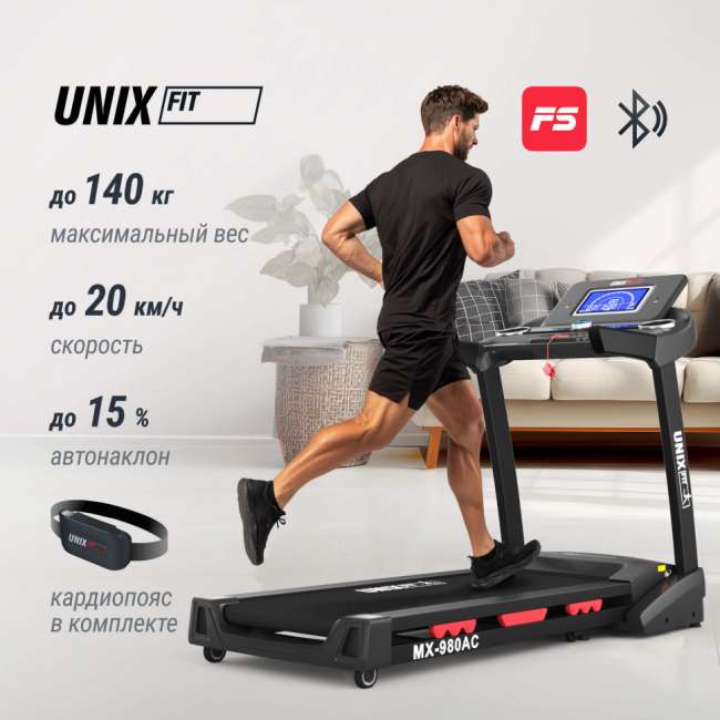 Беговая дорожка UNIX Fit MX-980 AC (LCD)