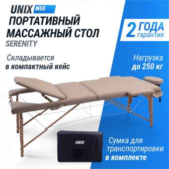 Массажный стол UNIX Med Serenity 3 Section Grey
