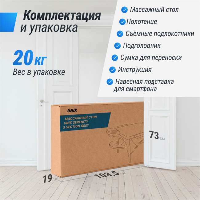 Массажный стол UNIX Med Serenity 3 Section Grey
