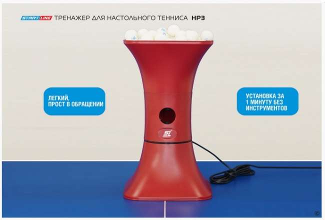 Тренажер для настольного тенниса Start Line HP3 Тренажер для настольного тенниса Start Line HP3