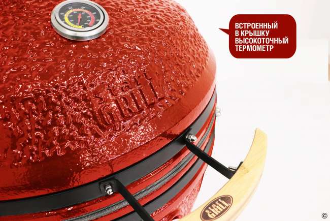 Керамический гриль-барбекю Start Grill 24 дюйма CFG CHEF (красный) (61 см) Керамический гриль-барбекю Start Grill 24 дюйма CFG CHEF (красный) (61 см)