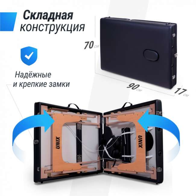 Массажный стол UNIX Med Standard 3 Section Black