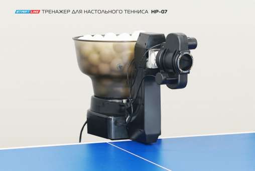 Робот для настольного тенниса Start Line HP-07