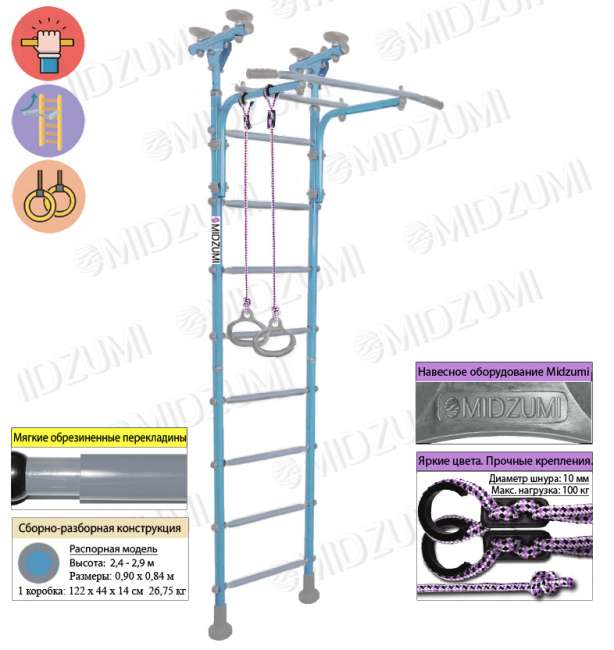 Шведская стенка Midzumi Ringu Шведская стенка Midzumi Ringu