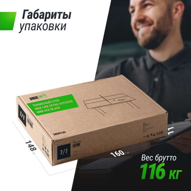 Всепогодный теннисный стол UNIX Line Extra Outdoor 6 mm ACP (Black) Всепогодный теннисный стол UNIX Line Extra Outdoor 6 mm ACP (Black)