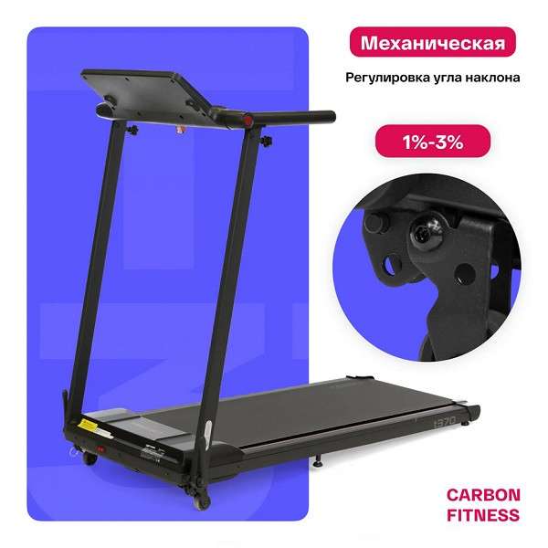 Беговая дорожка домашняя Carbon Fitness T370 Беговая дорожка домашняя Carbon Fitness T370