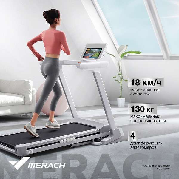 Беговая дорожка домашняя MERACH X1