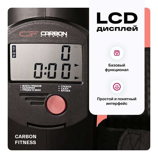 Гребной тренажер Carbon Fitness RW70