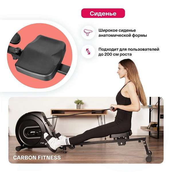 Гребной тренажер Carbon Fitness RW70