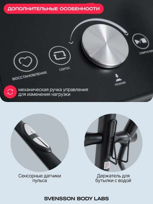 Эллиптический тренажер Svensson Body Labs FORGE