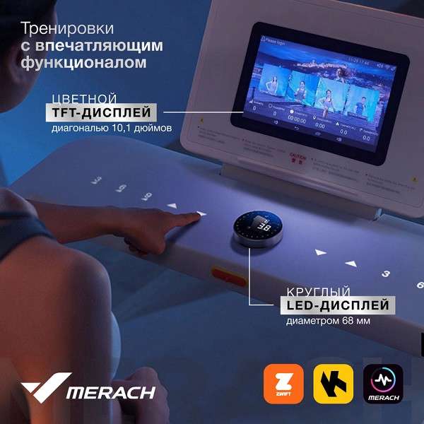 Беговая дорожка домашняя MERACH X1C10