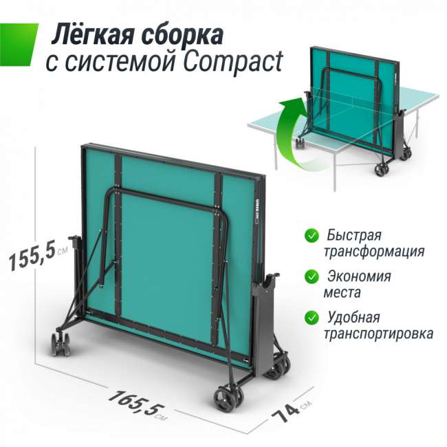 Всепогодный теннисный стол UNIX Line Compact Outdoor 6mm ACP (Green) Всепогодный теннисный стол UNIX Line Compact Outdoor 6mm ACP (Green)