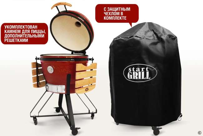 Керамический гриль-барбекю Start Grill 24 дюйма CFG (красный) (61 см) Керамический гриль-барбекю Start Grill 24 дюйма CFG (красный) (61 см)