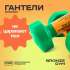 Гантели BRONZE GYM 3 кг пара Гантели BRONZE GYM 3 кг пара