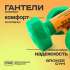 Гантели BRONZE GYM 3 кг пара Гантели BRONZE GYM 3 кг пара