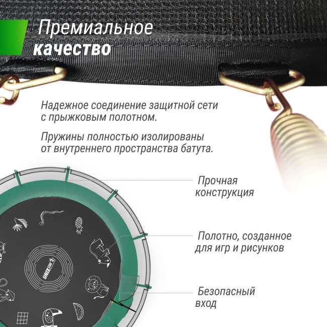Батут UNIX line SUPREME GAME 16 ft Green