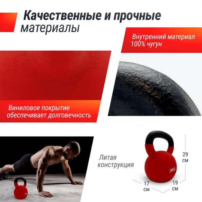 Гиря UNIX Fit виниловая 28 кг Red Гиря UNIX Fit виниловая 28 кг Red