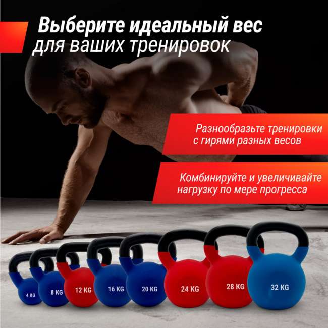 Гиря UNIX Fit виниловая 28 кг Red Гиря UNIX Fit виниловая 28 кг Red