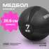 Медбол резиновый BRONZE GYM 7 кг