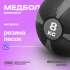 Медбол резиновый BRONZE GYM 8 кг