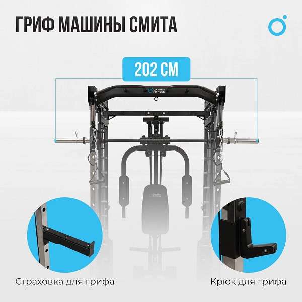Многофункциональный силовой комплекс Oxygen Fitness LORRY со встроенными весовыми стеками Многофункциональный силовой комплекс Oxygen Fitness LORRY со встроенными весовыми стеками