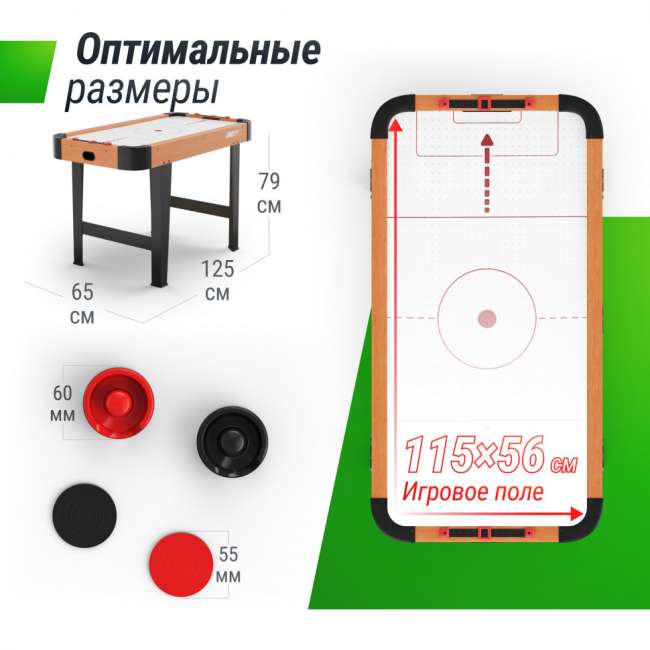 Игровой стол UNIX Line Аэрохоккей (125х65 cм) Игровой стол UNIX Line Аэрохоккей (125х65 cм)