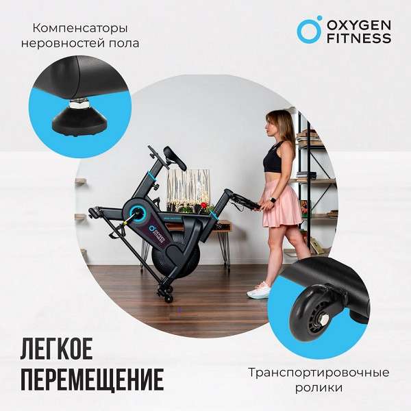 Спин-байк OXYGEN FITNESS SPIN MOTION