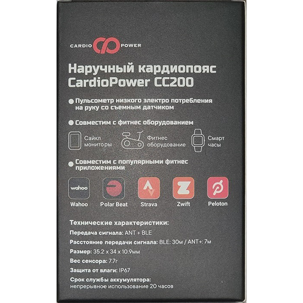 Наручный кардиопояс CardioPower СС200 Наручный кардиопояс CardioPower СС200