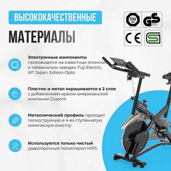 Спин-байк домашний OXYGEN FITNESS SPIN TURBO